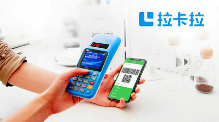 拉卡拉拓展衍生服務，移動支付設備產品壁壘日益穩固