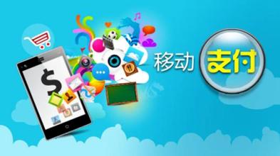 移動支付屢遭質疑，安全防護需未雨綢繆