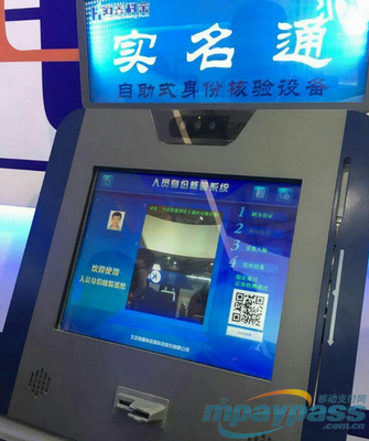 2015中國國際金融展 聚焦移動支付設備，引領消費新時代